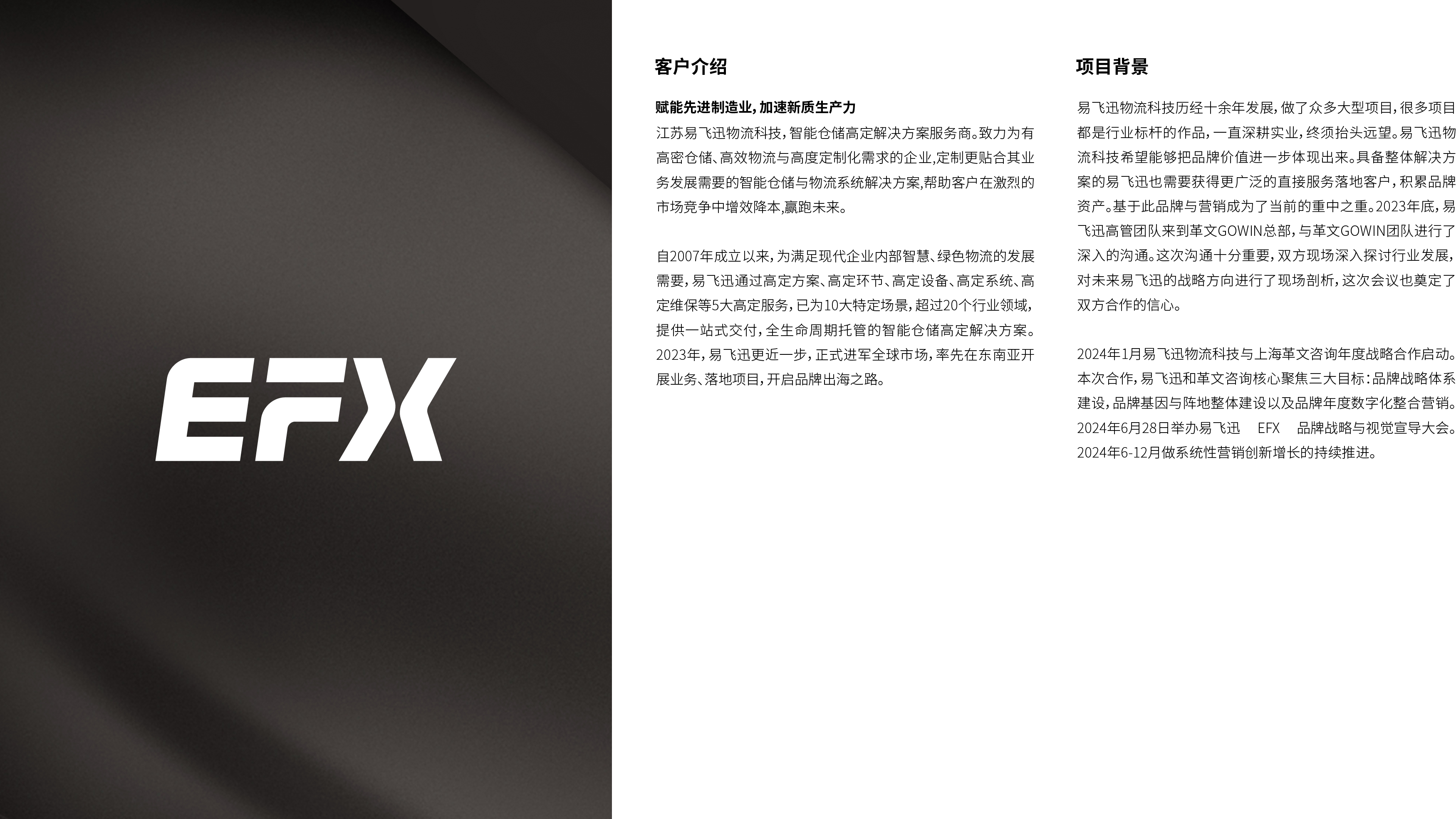 0828-EFX-վ-03.jpg